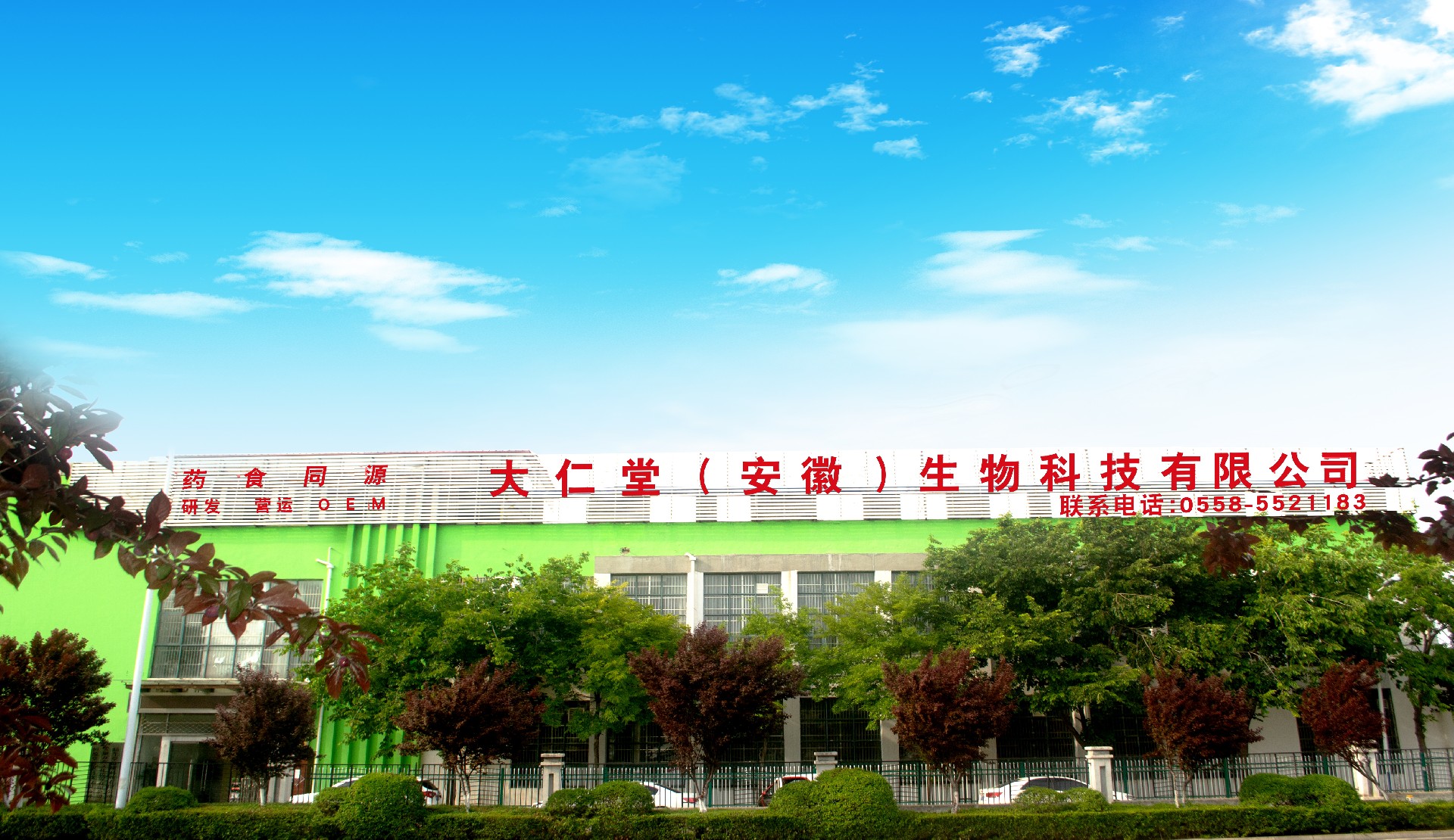 公司外景.jpg
